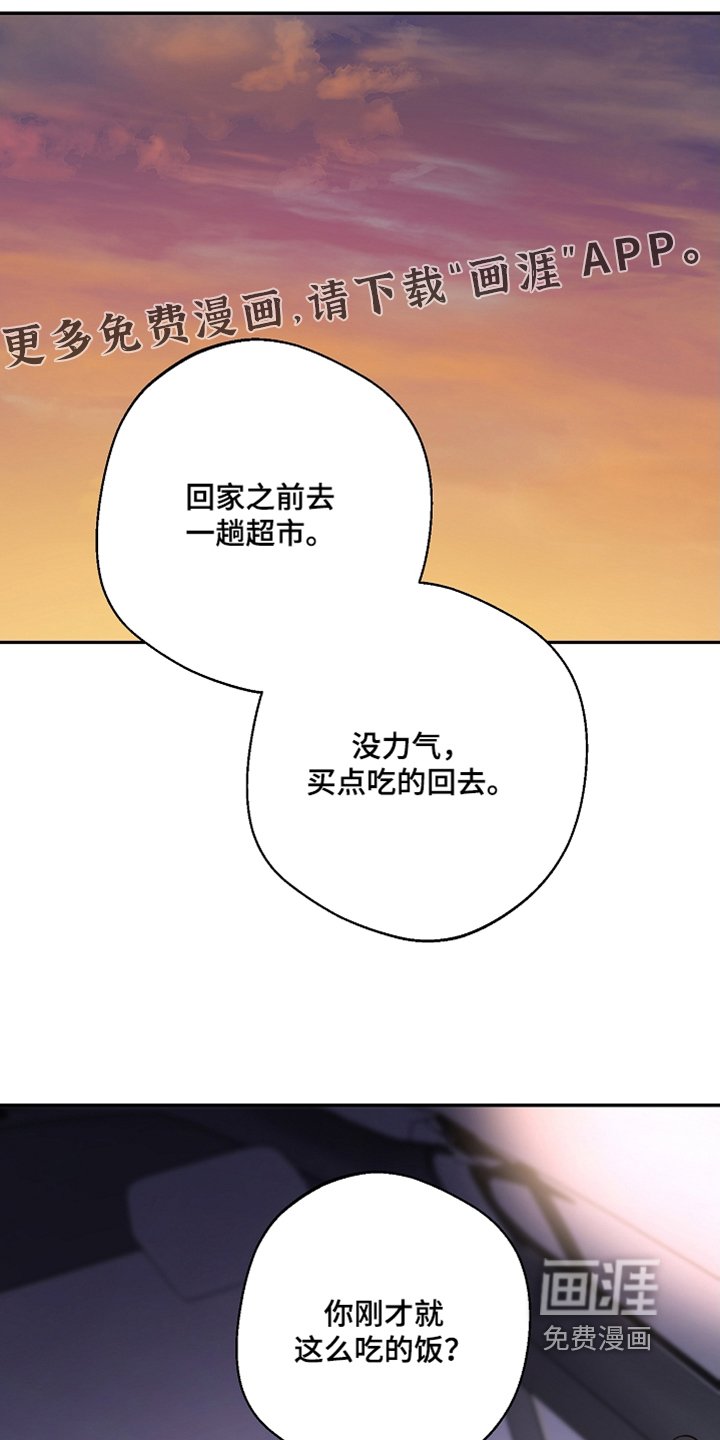第38章：是什么东西