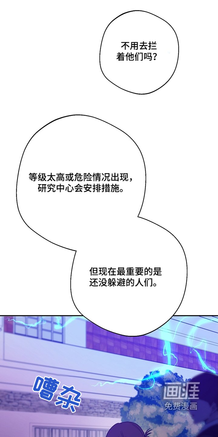 第38章：是什么东西