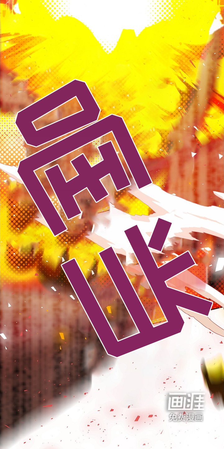 第40章：爆炸