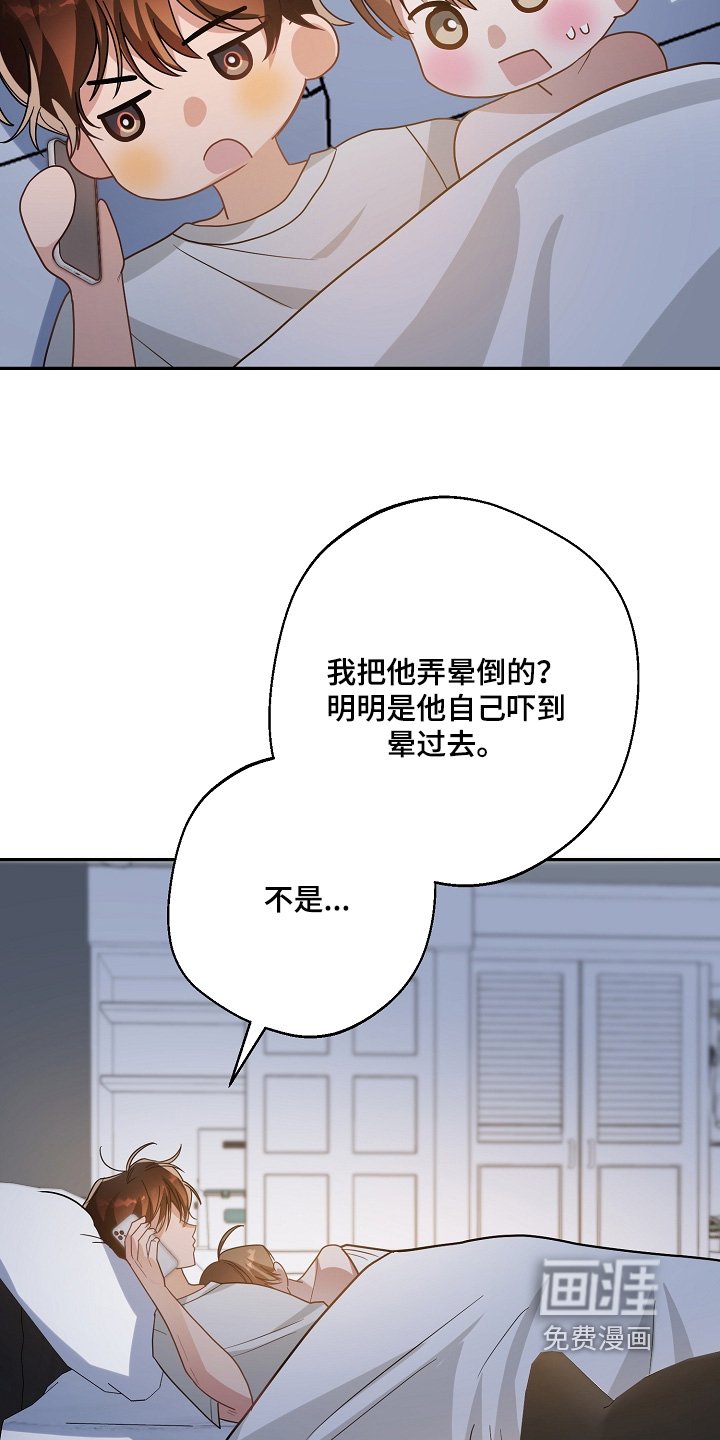 第41章：我饿了