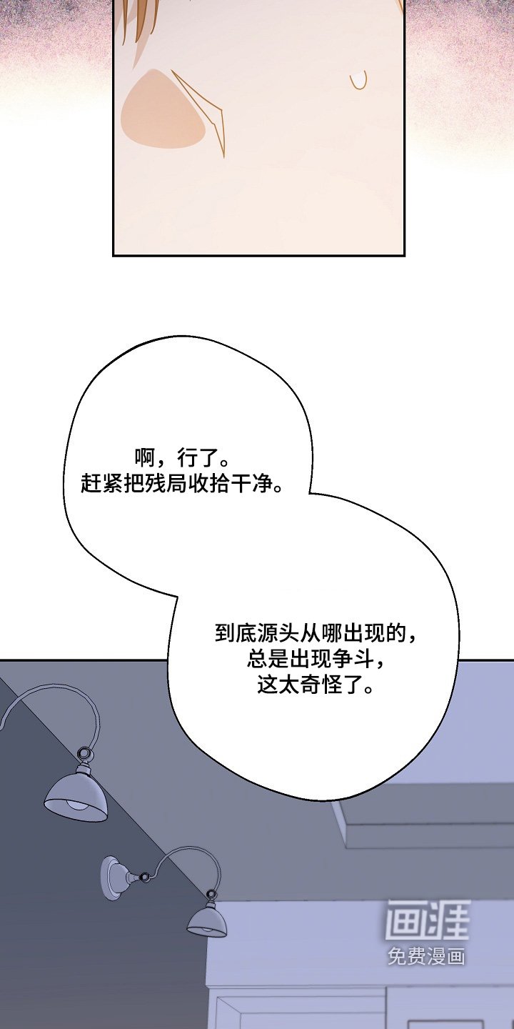 第41章：我饿了