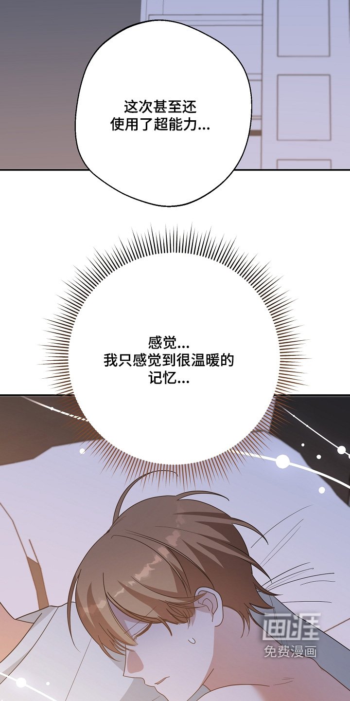 第41章：我饿了