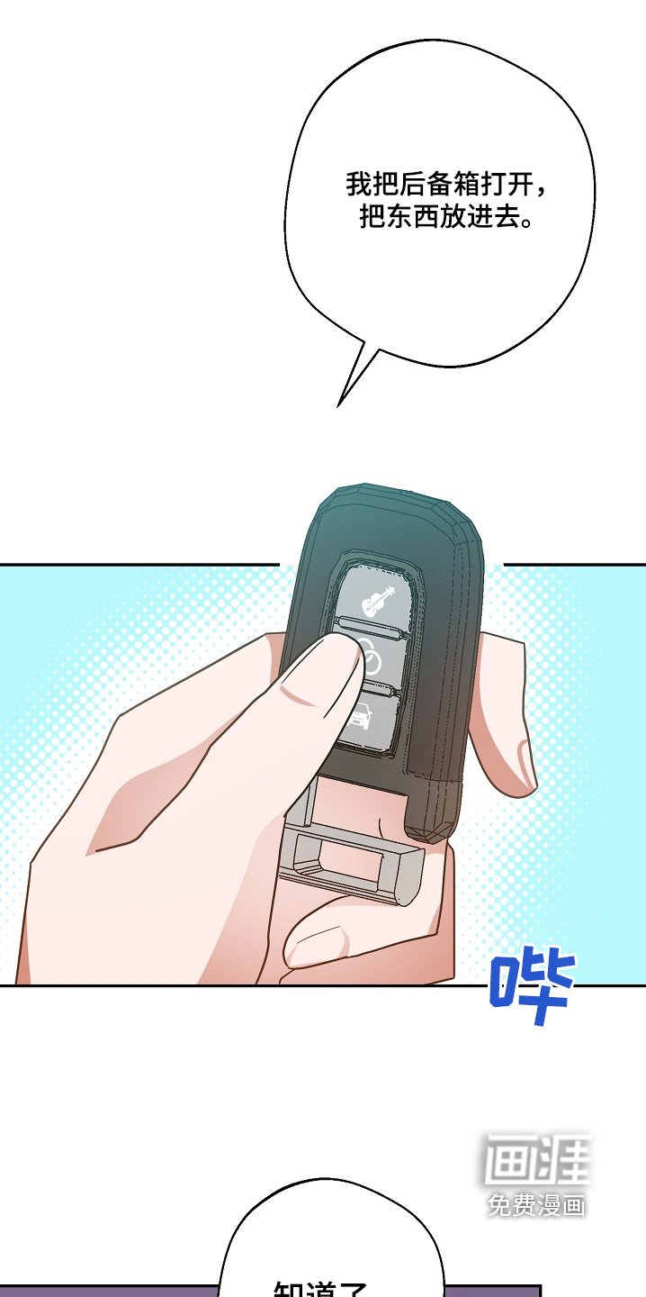 第42章：袭击