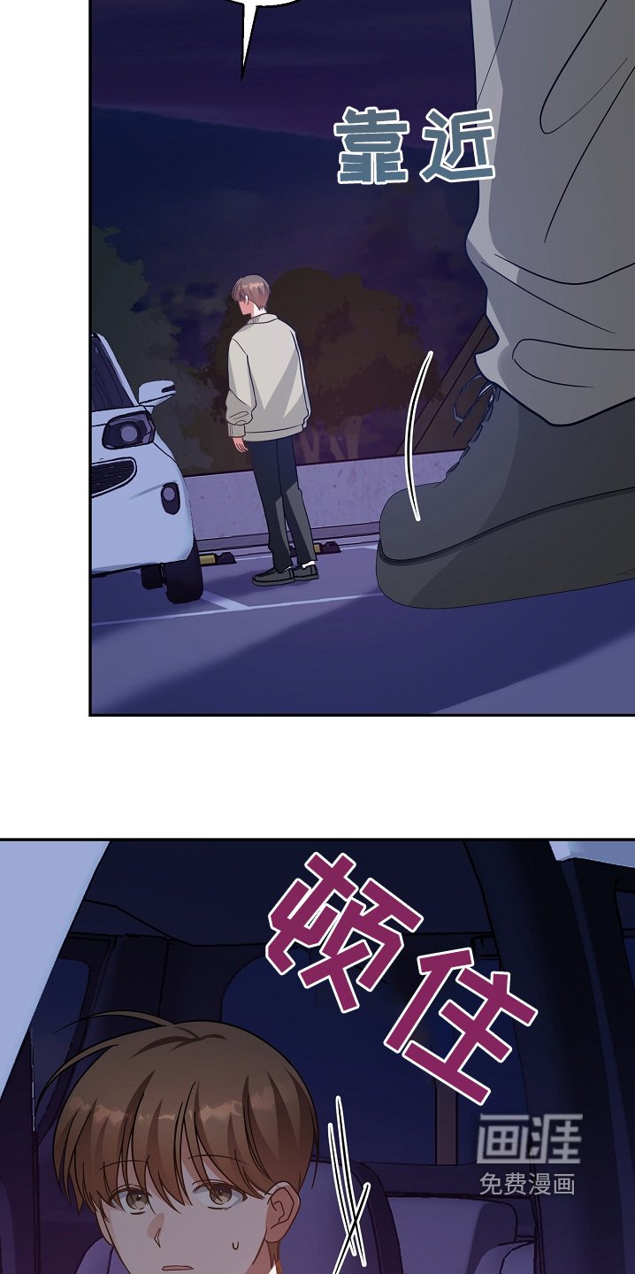 第42章：袭击