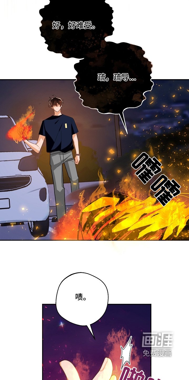 第42章：袭击