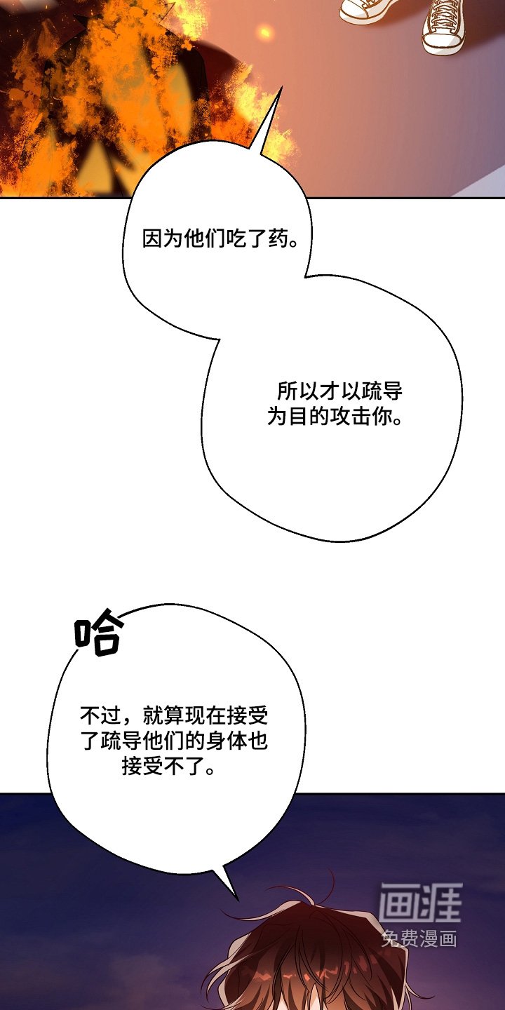第42章：袭击