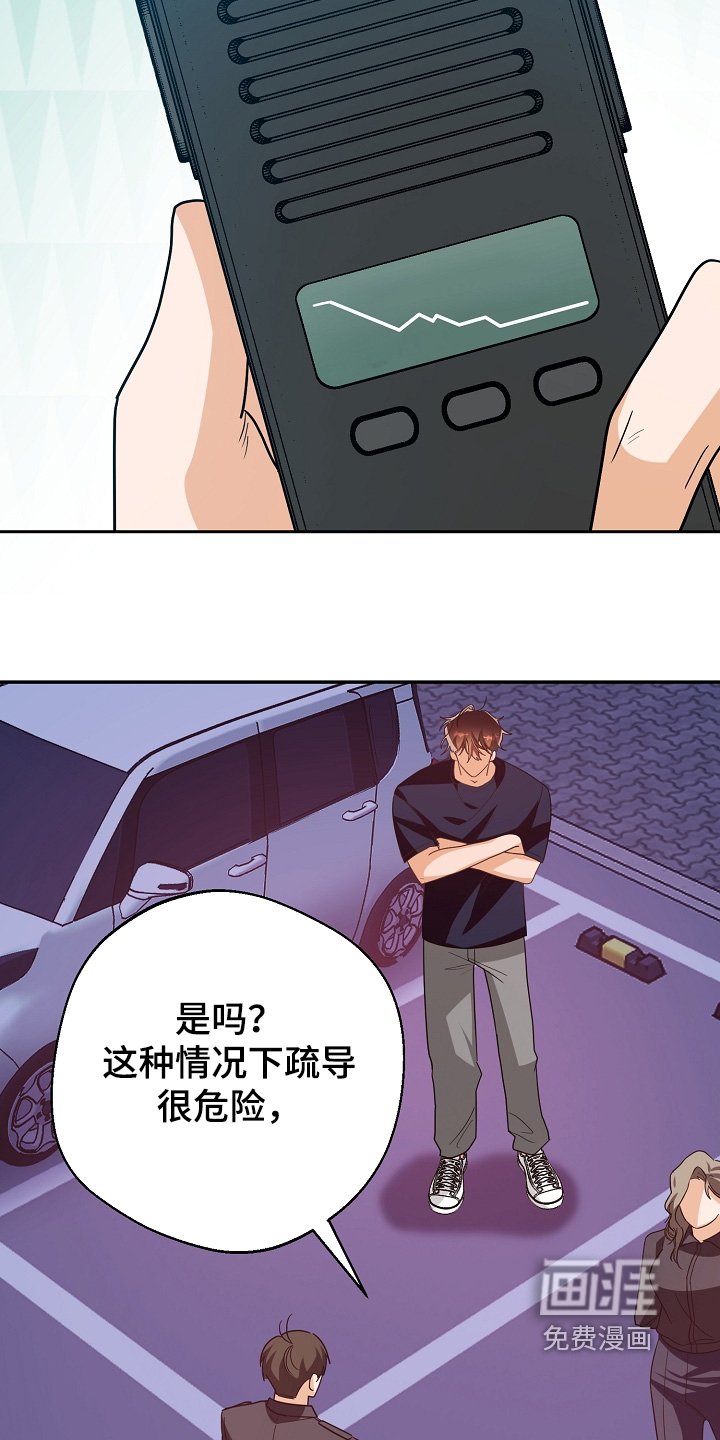 第42章：袭击