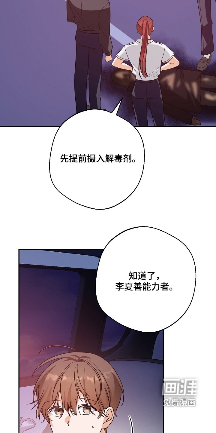 第42章：袭击