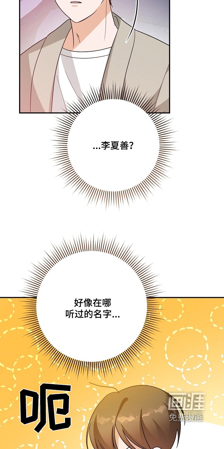 第42章：袭击