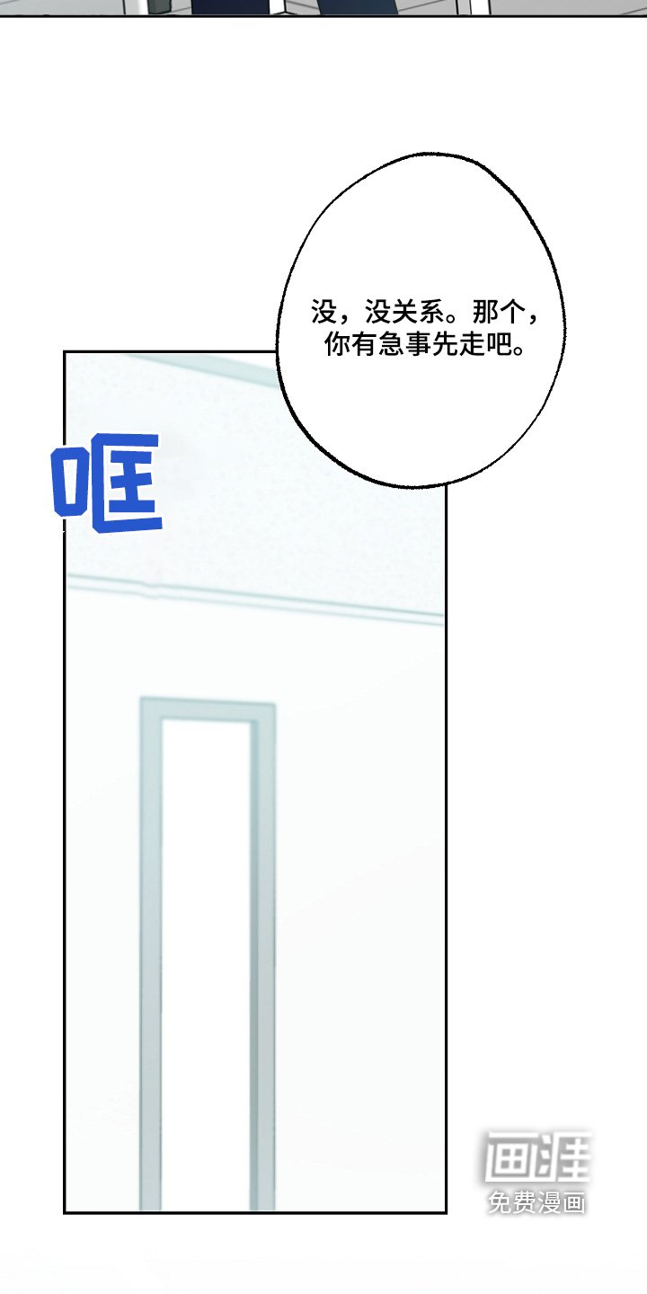 第45章：别激动