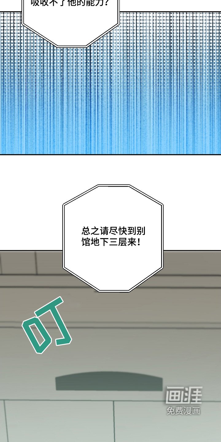 第45章：别激动