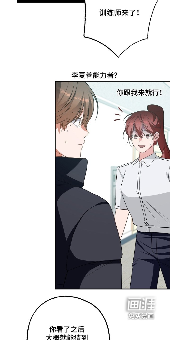 第45章：别激动