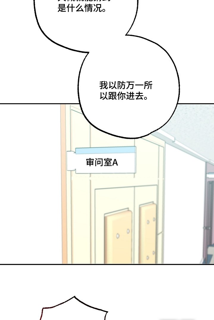 第45章：别激动
