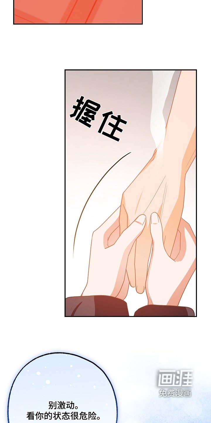 第45章：别激动