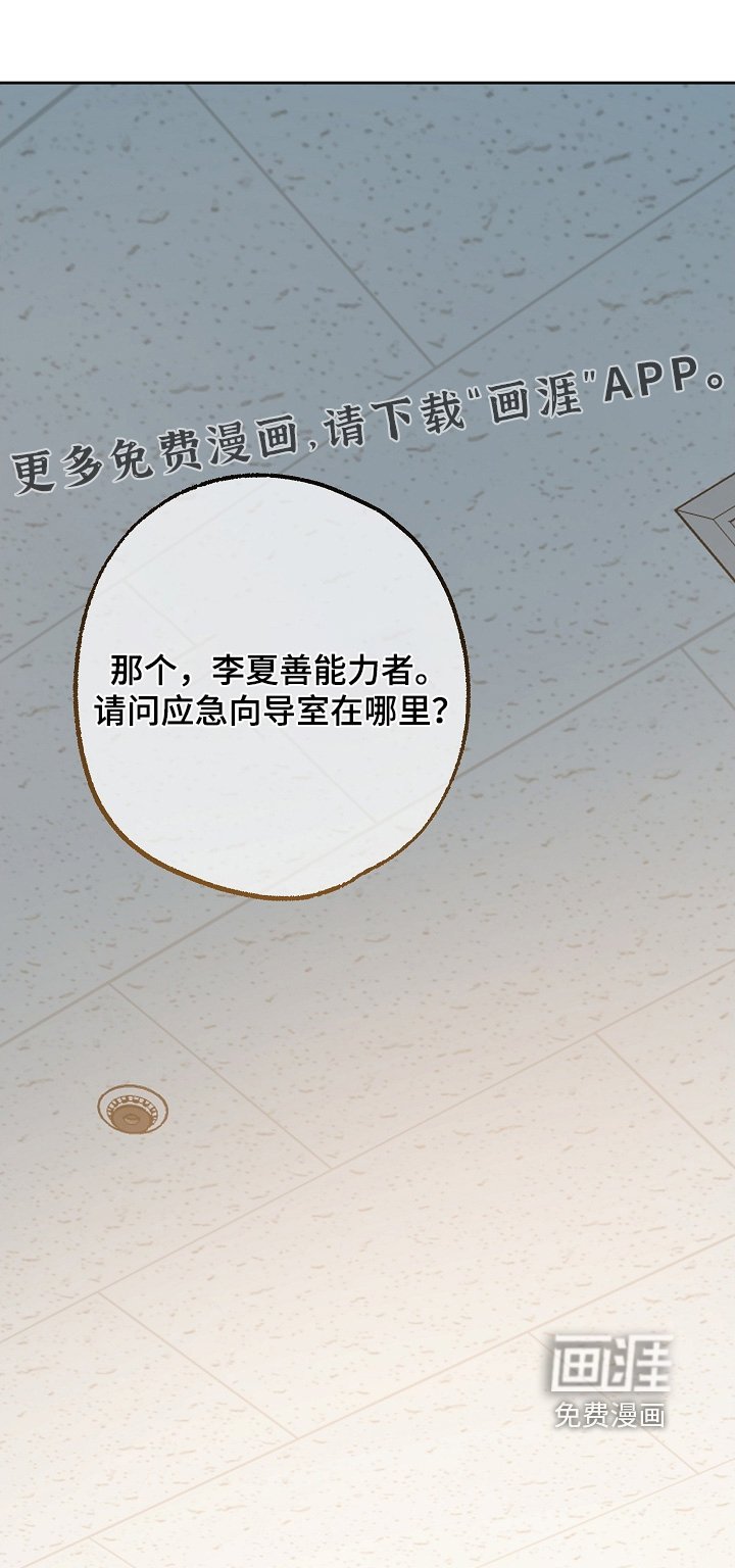 第46章：拜托