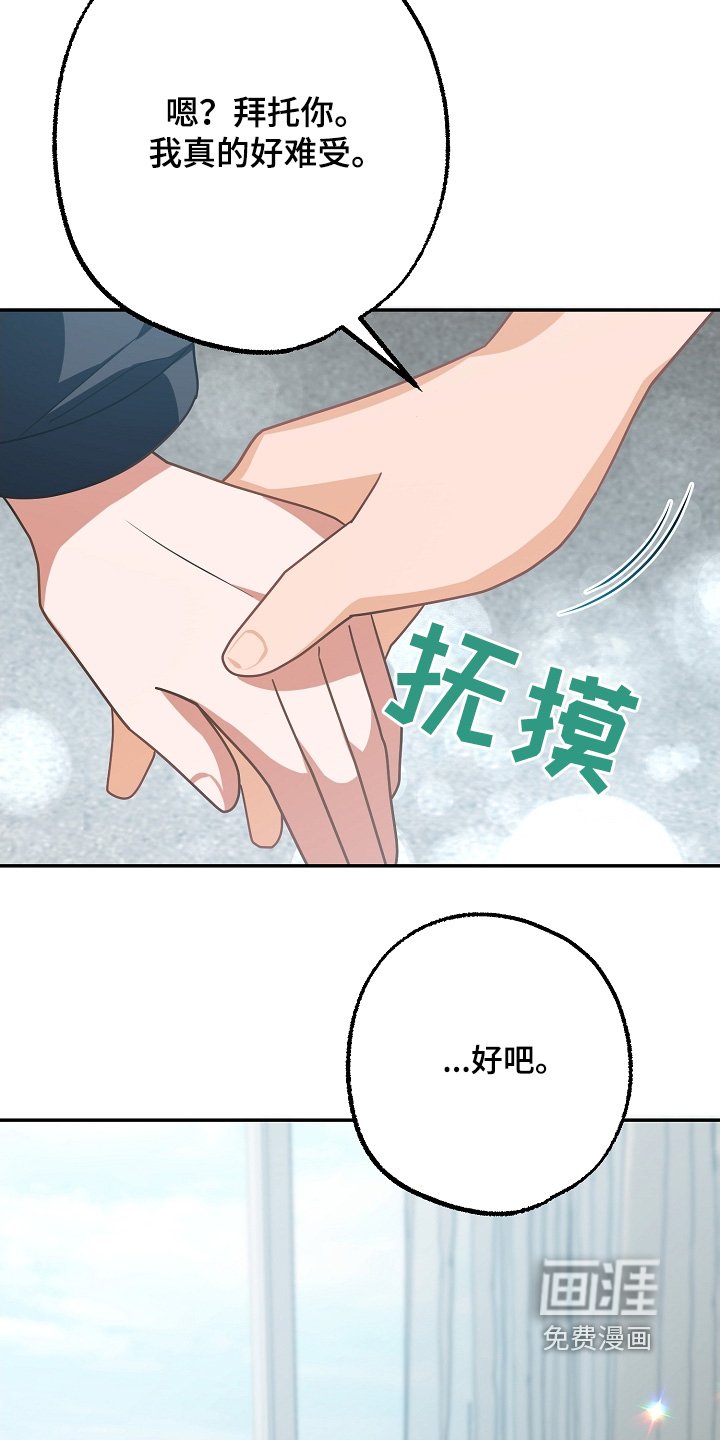 第46章：拜托