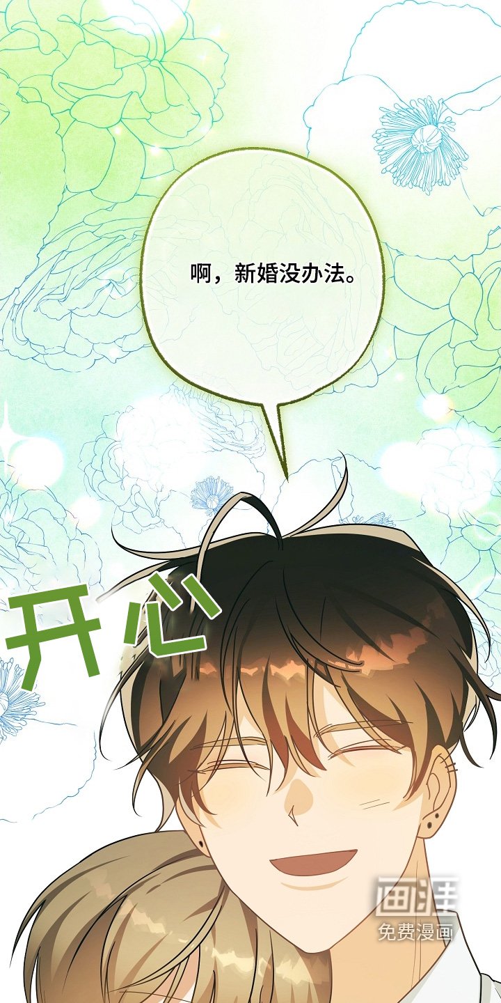 第46章：拜托