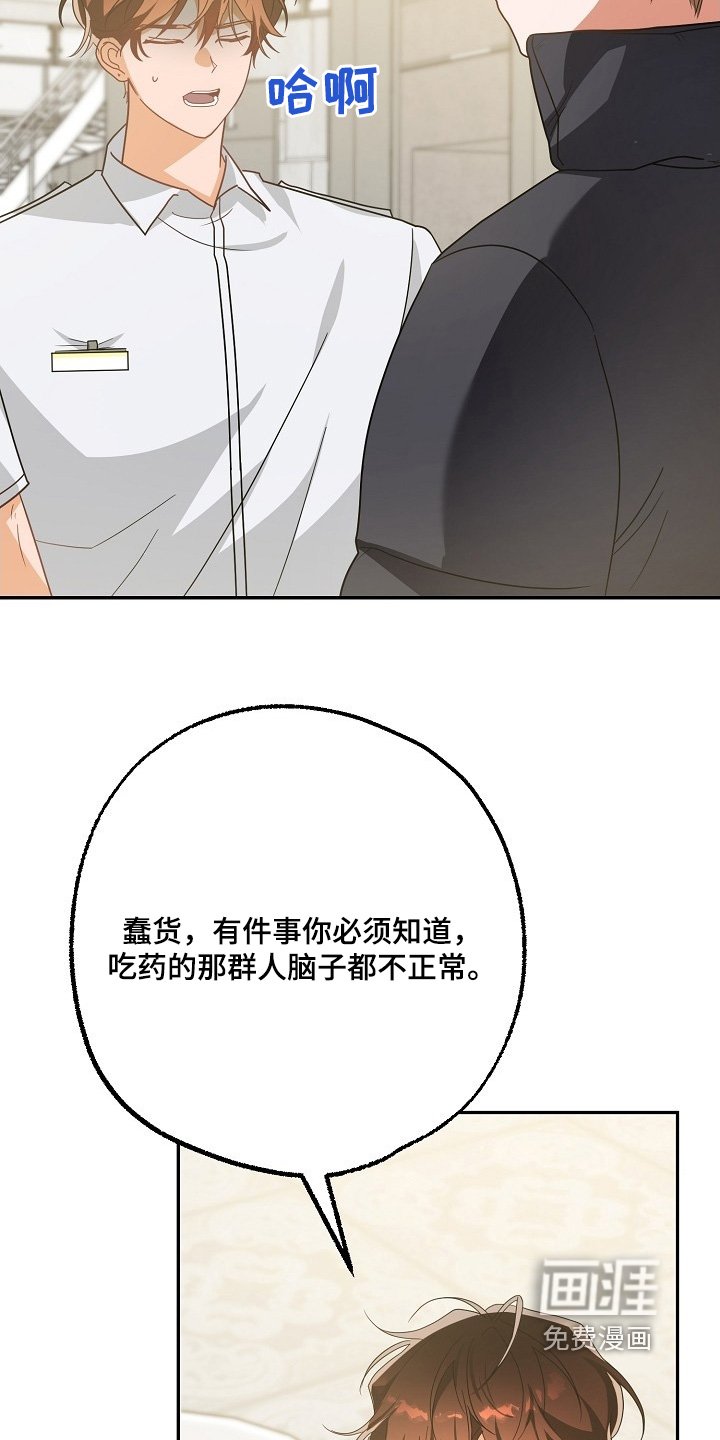第47章：那些人不正常