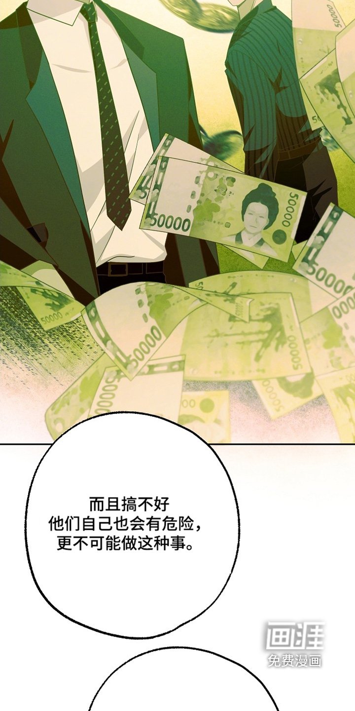 第47章：那些人不正常