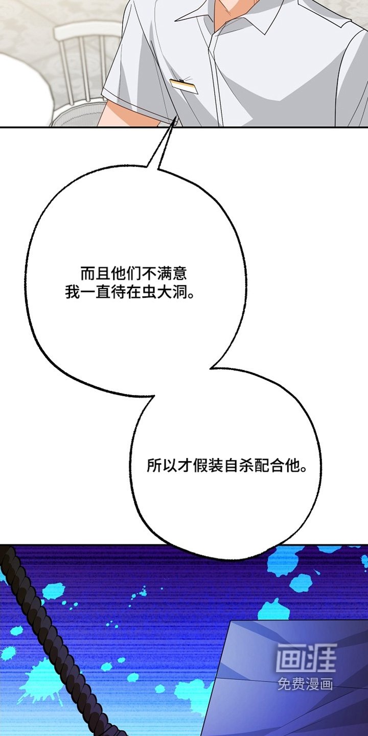 第47章：那些人不正常