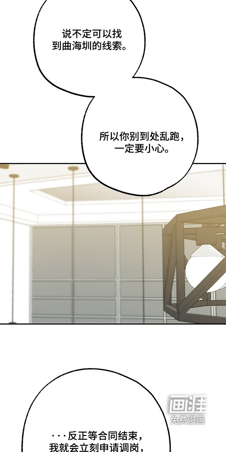 第48章：没逃跑