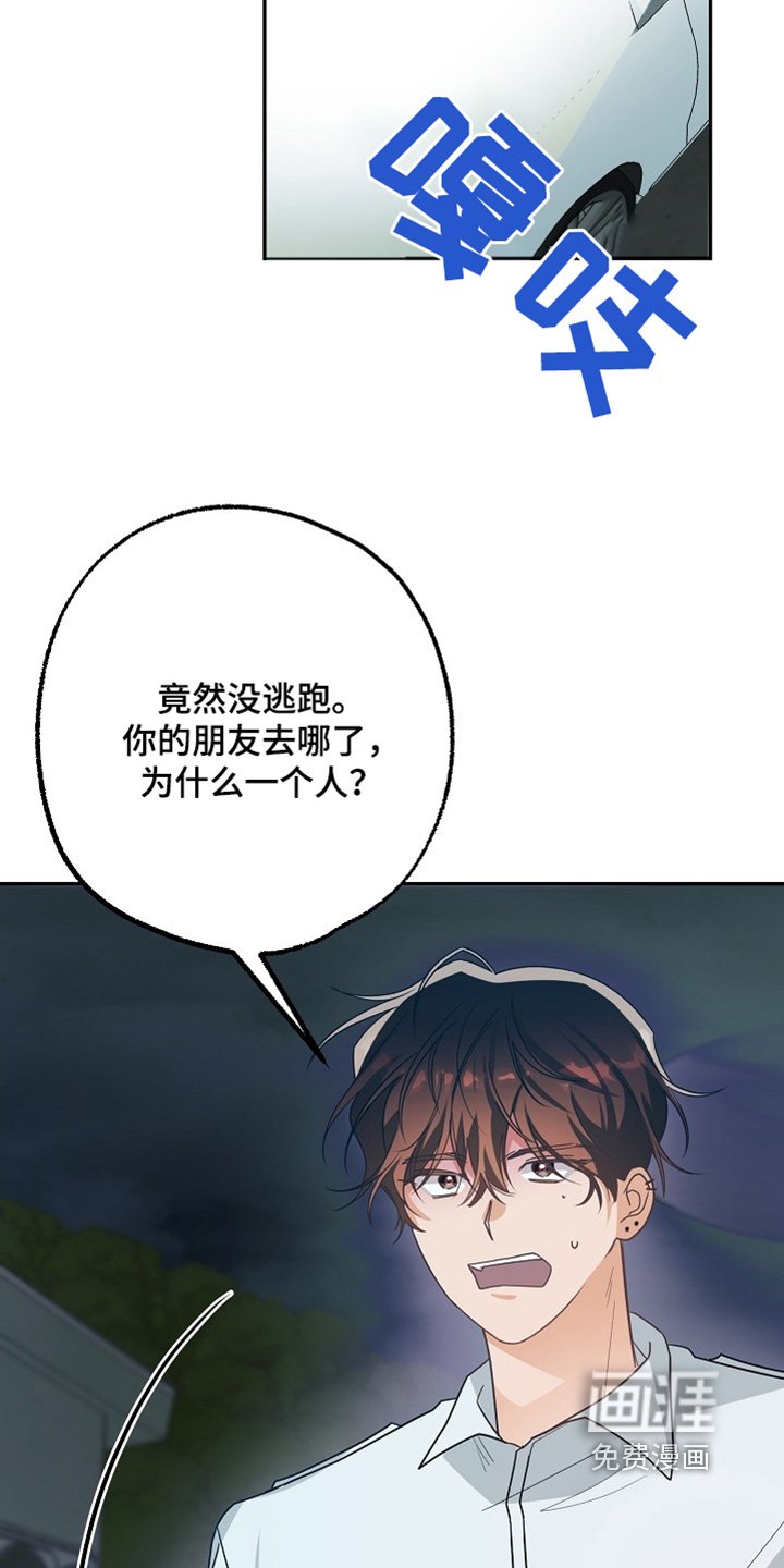 第48章：没逃跑