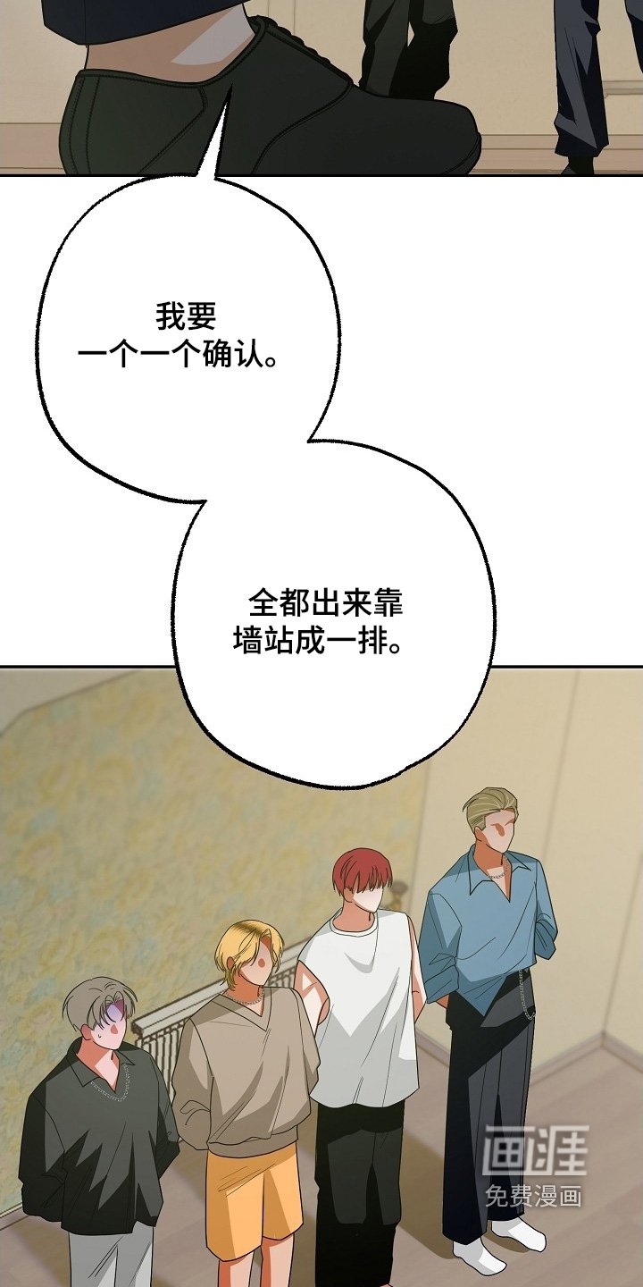 第51章：不知道是谁