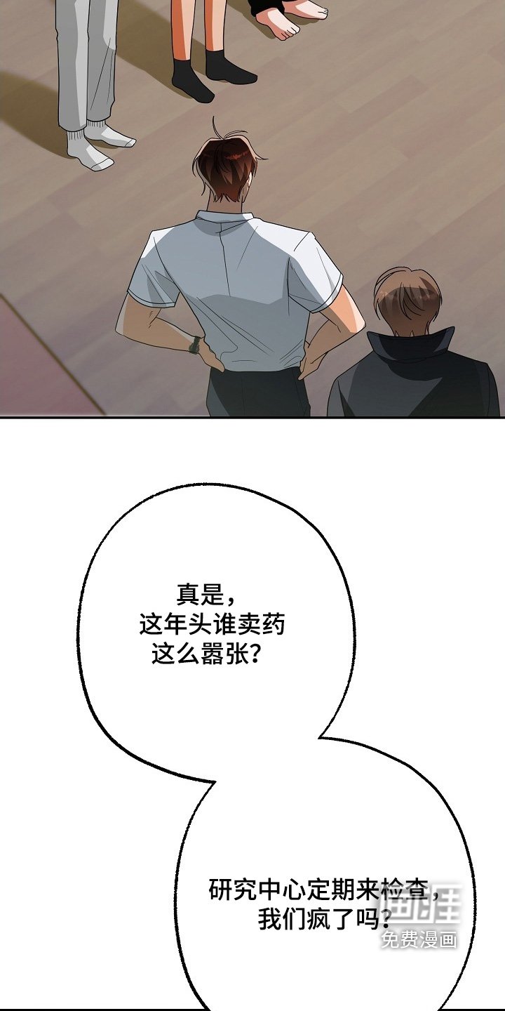第51章：不知道是谁