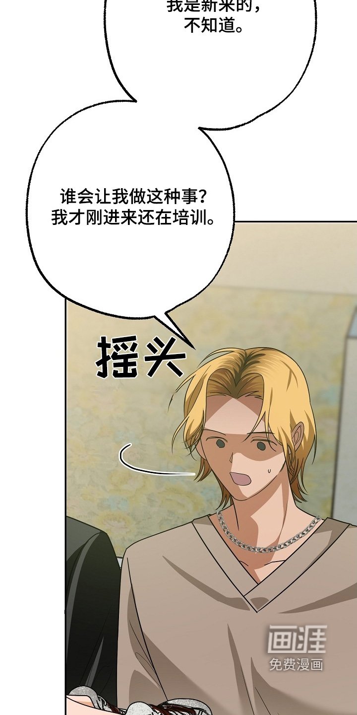 第51章：不知道是谁