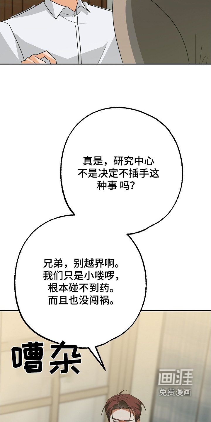 第51章：不知道是谁