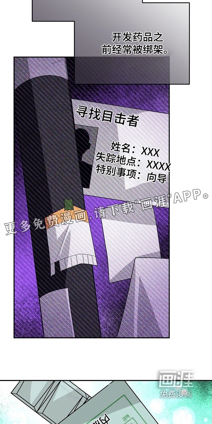 第52章：怎么回事