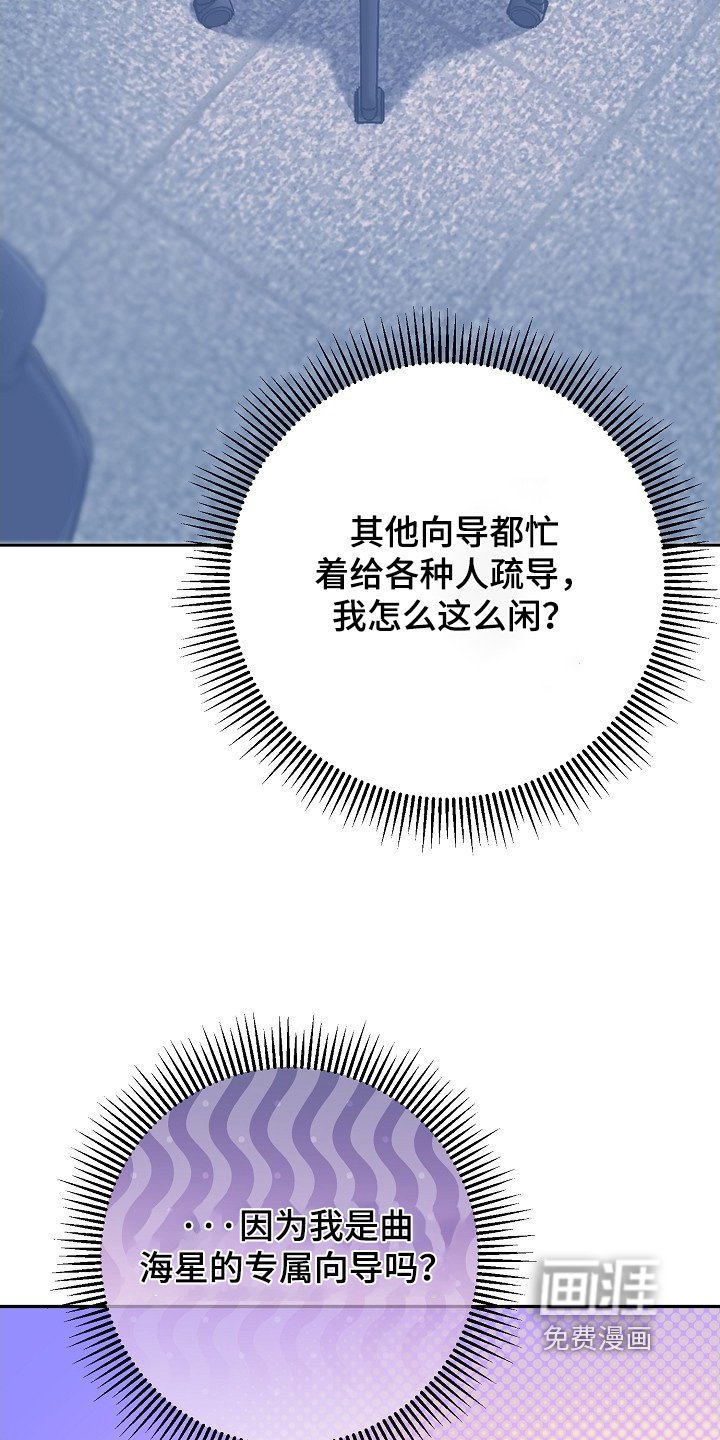 第52章：怎么回事