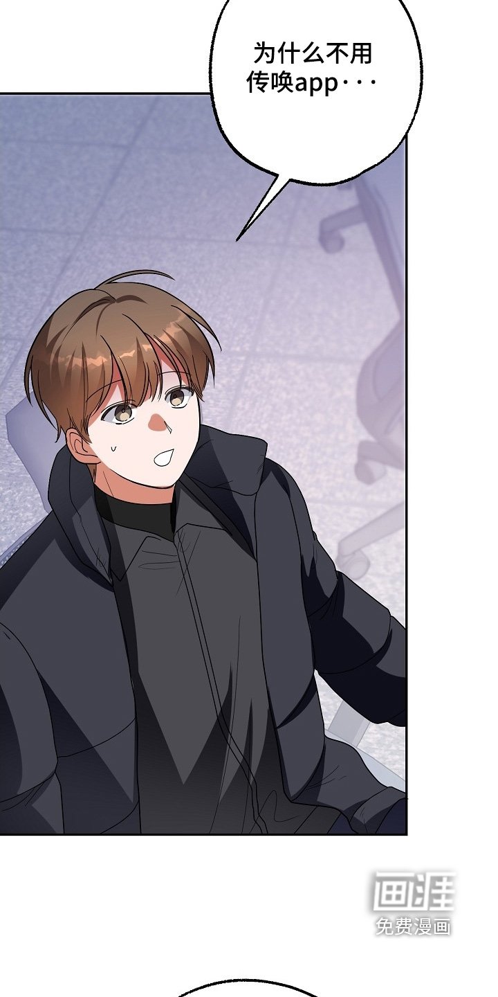 第52章：怎么回事