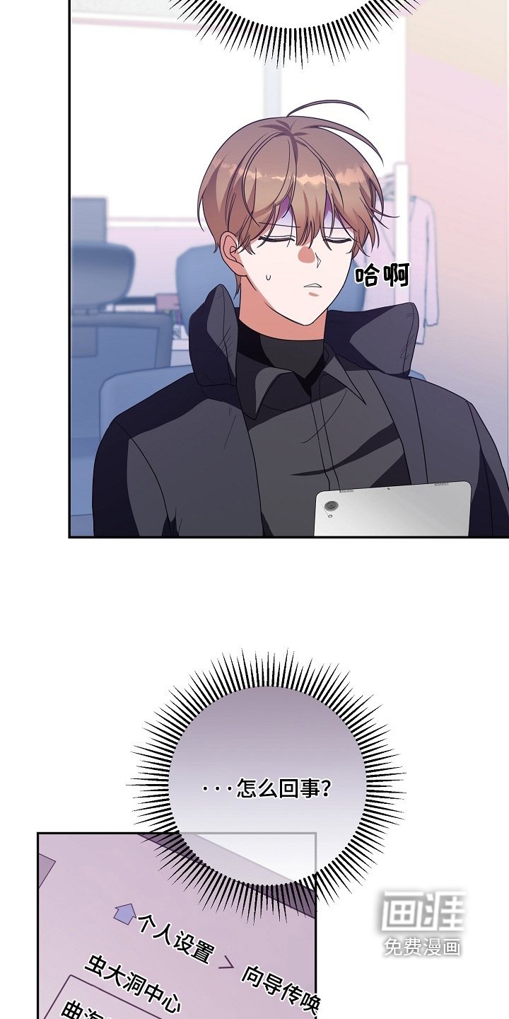 第53章：没睡好