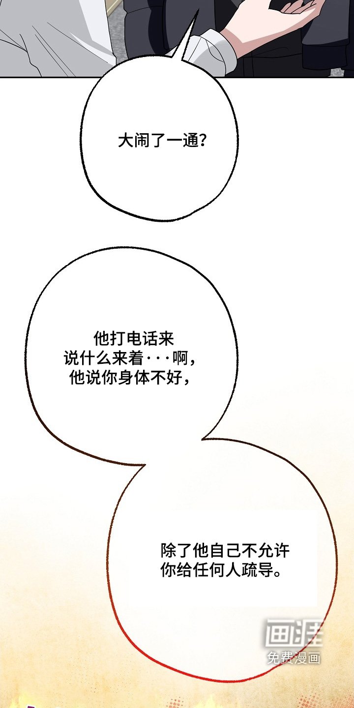 第53章：没睡好