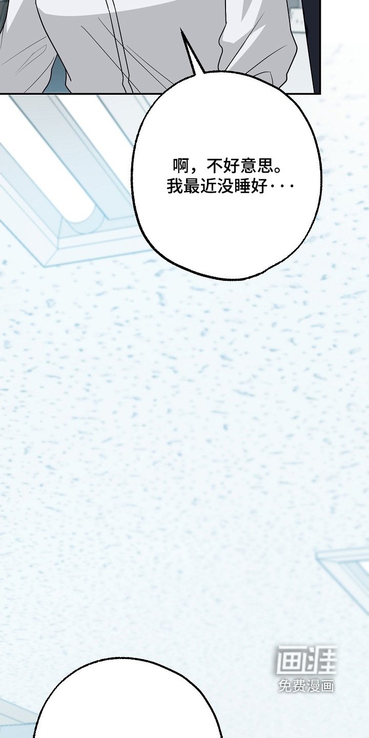 第53章：没睡好