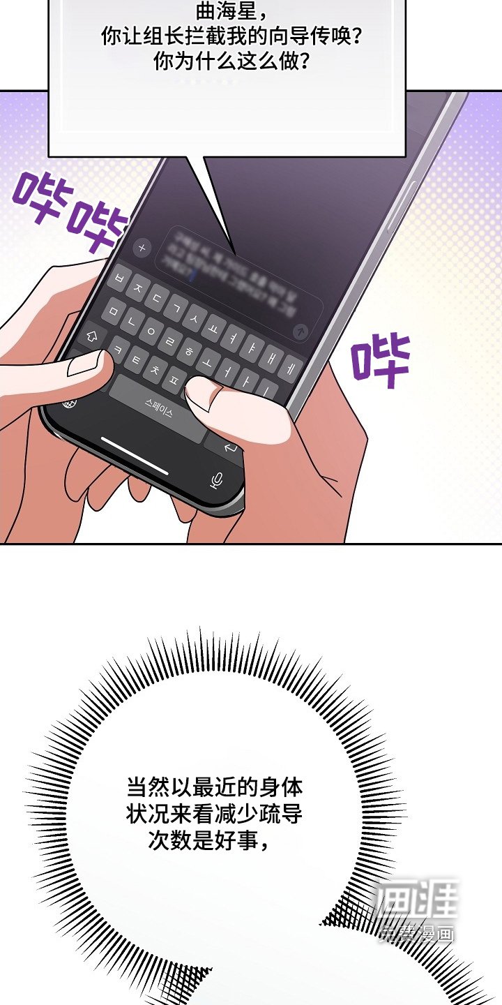 第53章：没睡好