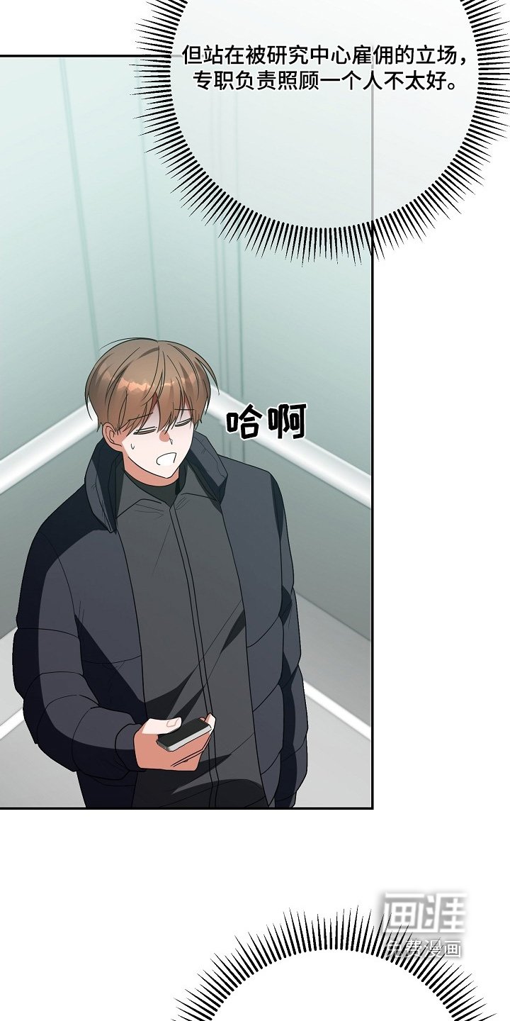 第53章：没睡好