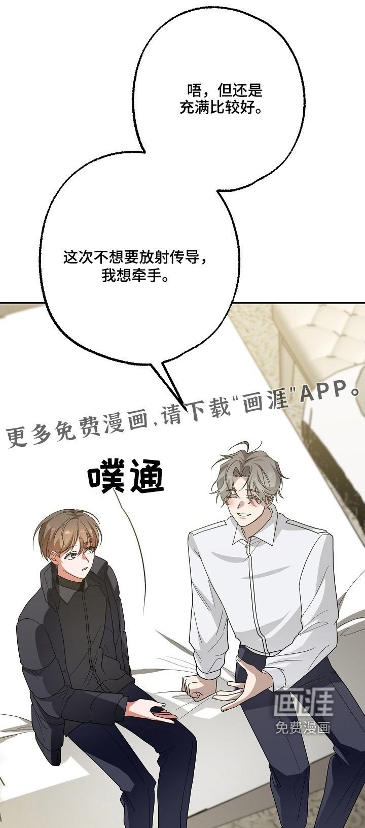 第54章：没有敞开心扉