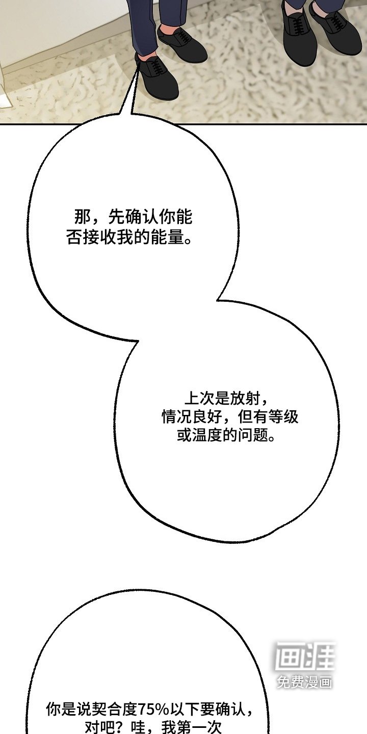 第54章：没有敞开心扉
