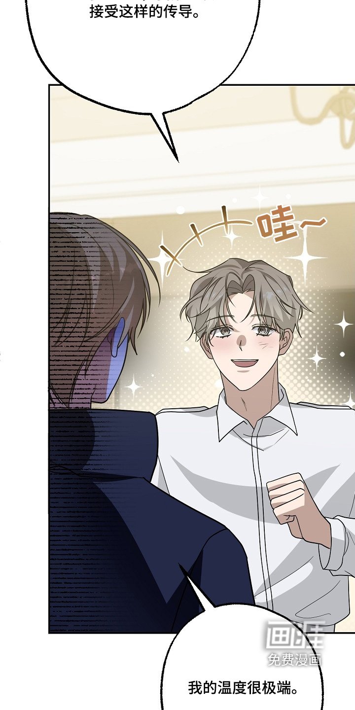 第54章：没有敞开心扉