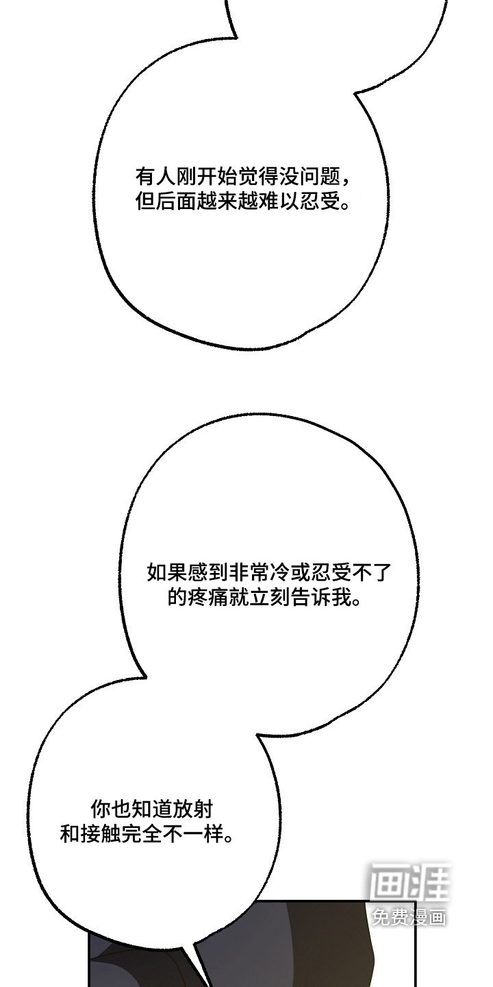 第54章：没有敞开心扉