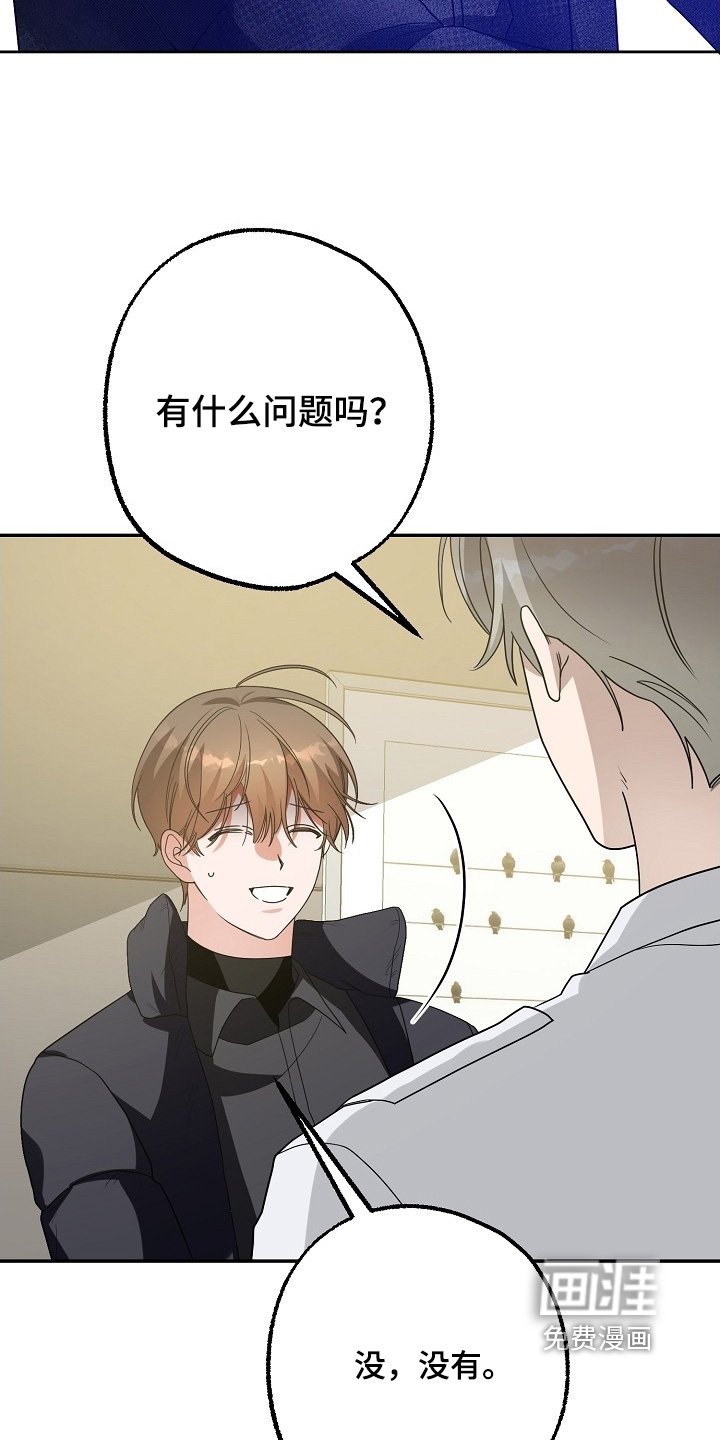 第54章：没有敞开心扉