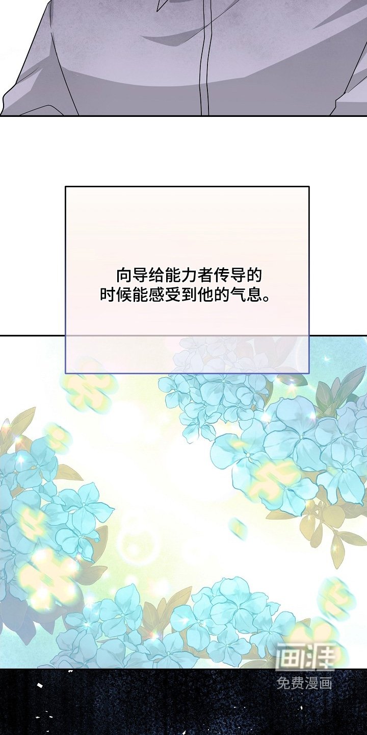 第54章：没有敞开心扉