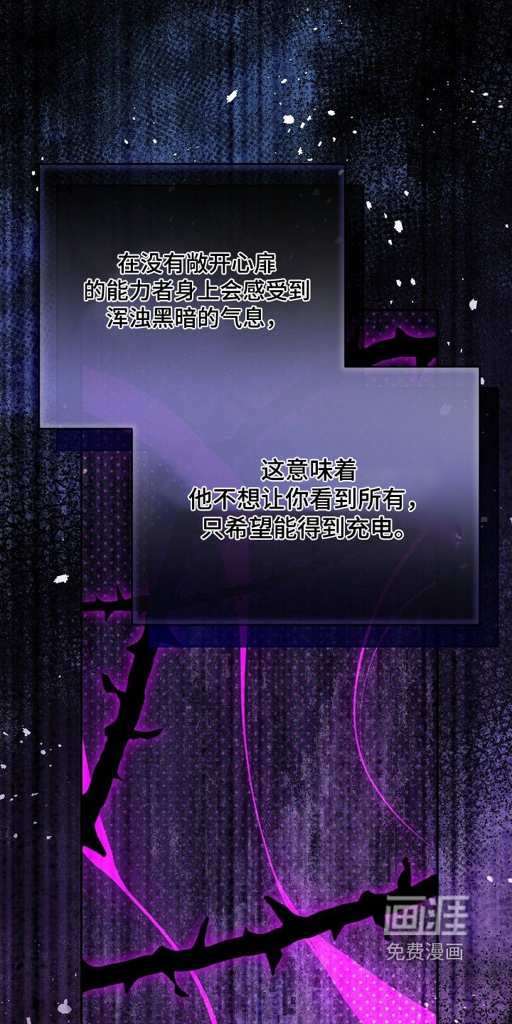 第54章：没有敞开心扉