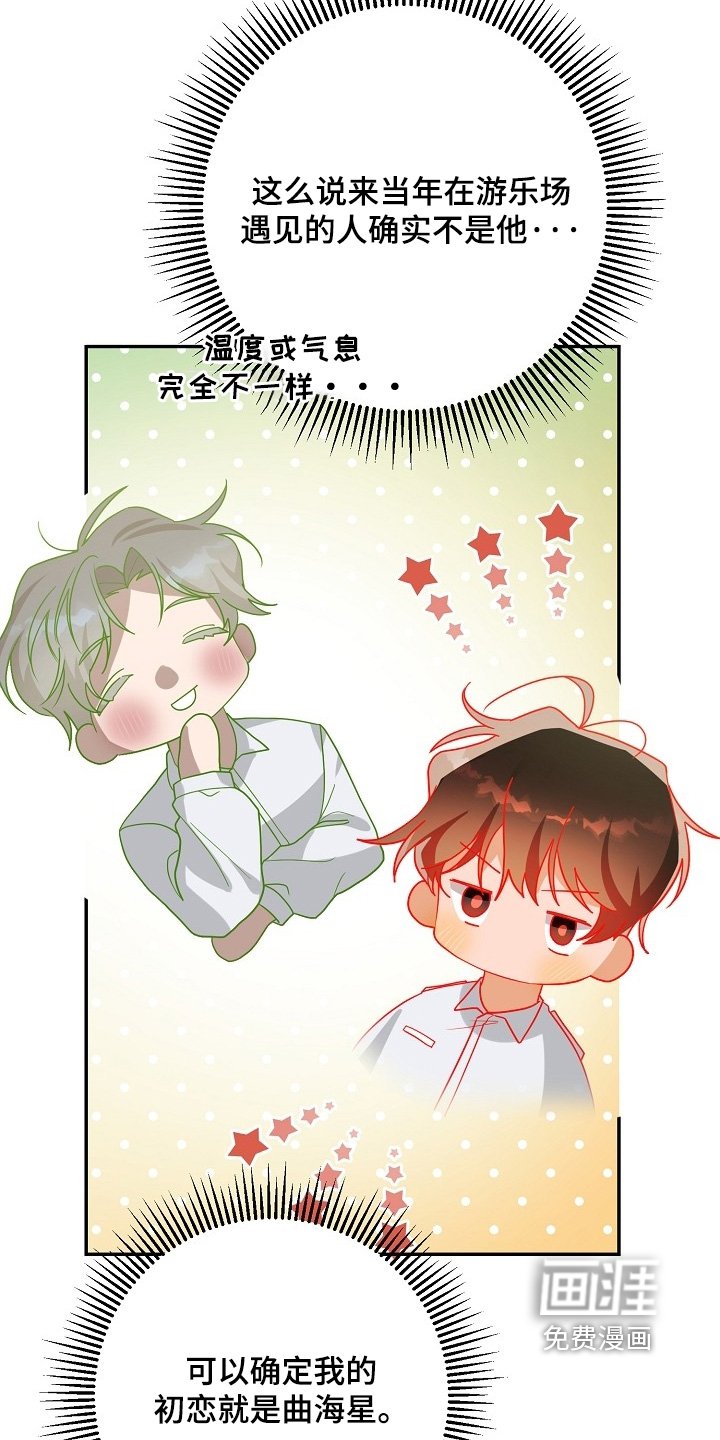 第54章：没有敞开心扉