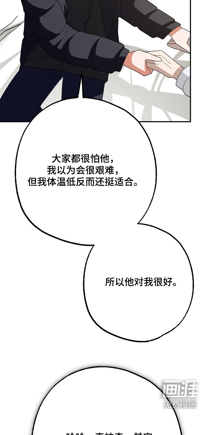 第54章：没有敞开心扉