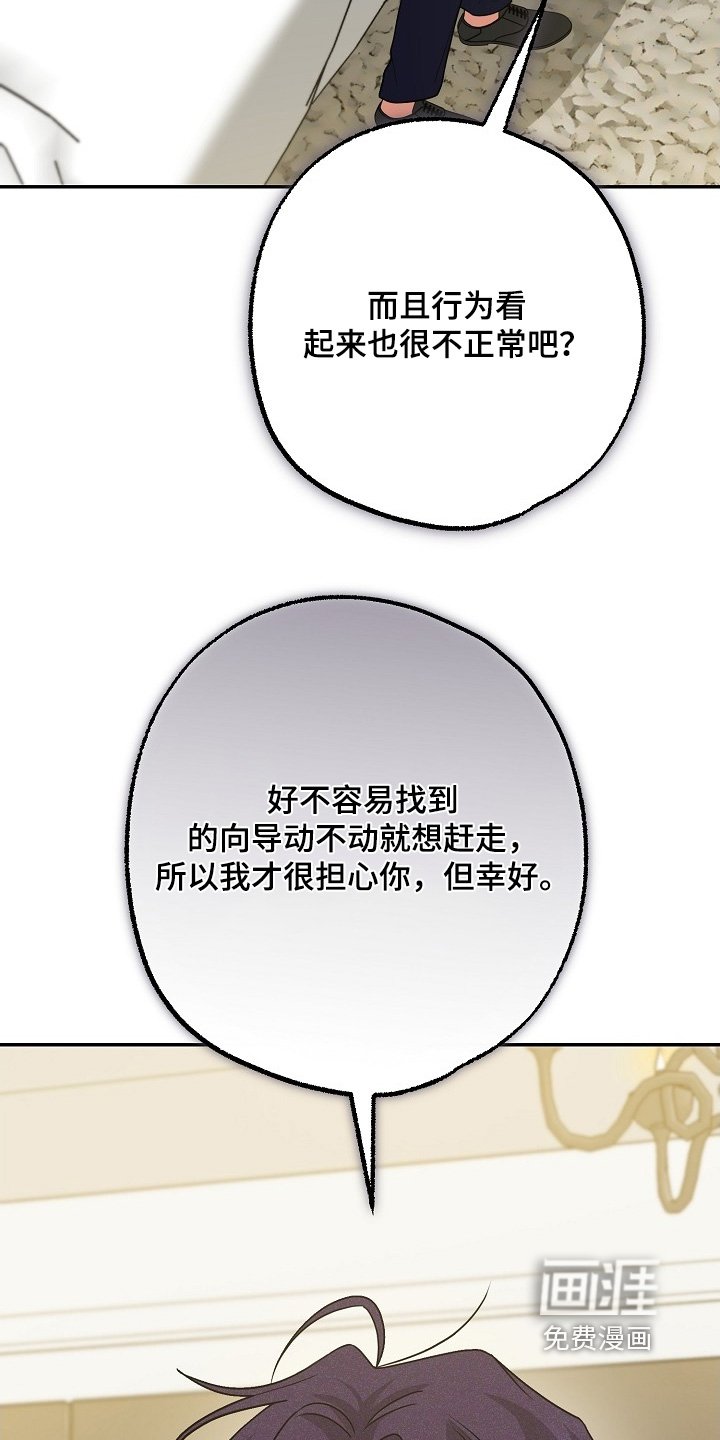 第54章：没有敞开心扉