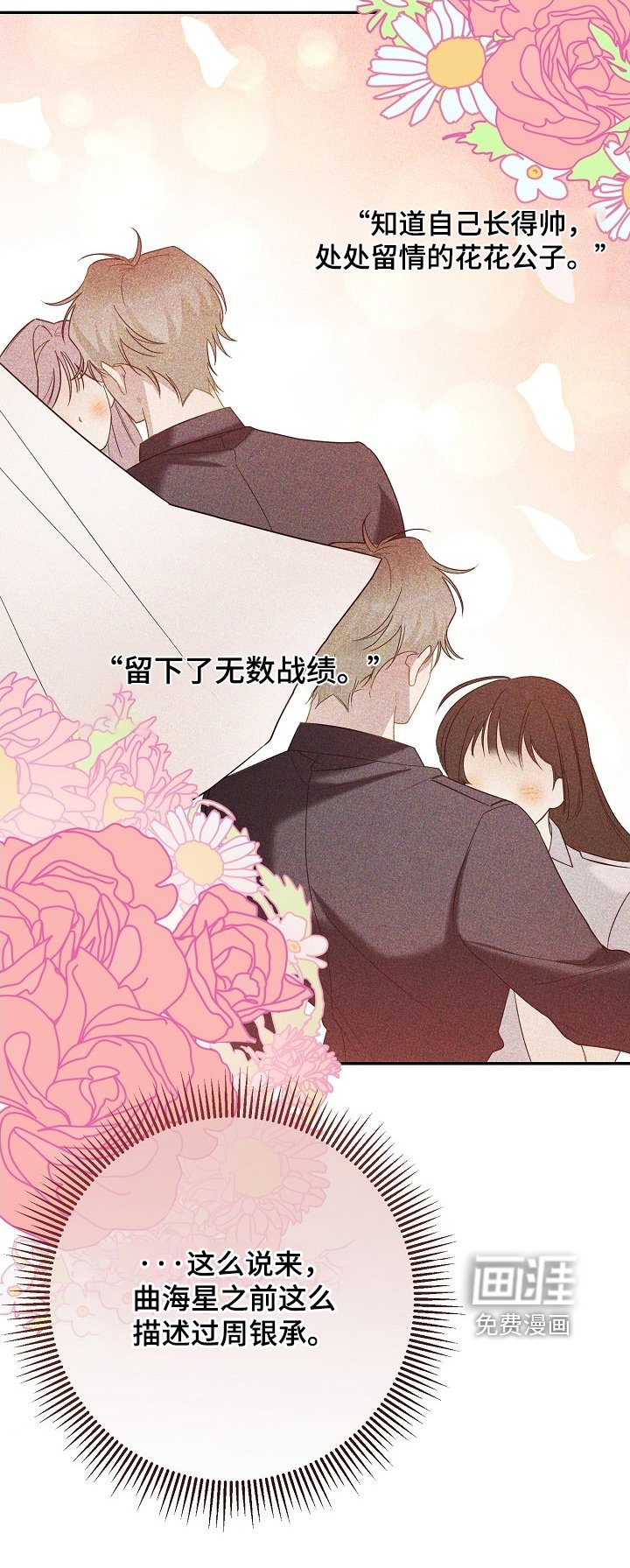 第54章：没有敞开心扉