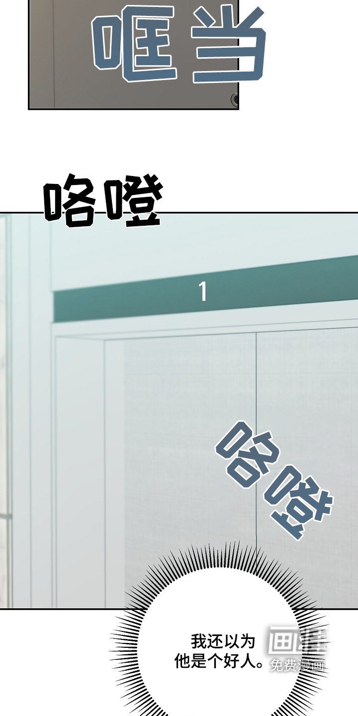 第55章：讨厌的味道